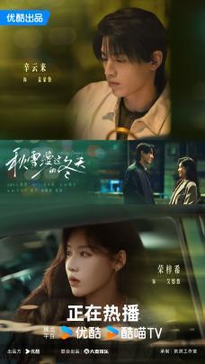 姜家鲁x艾悠悠-关系海报