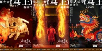 “光从东方来・启新生”城市音乐会： 邀你解锁新春限定仪式感