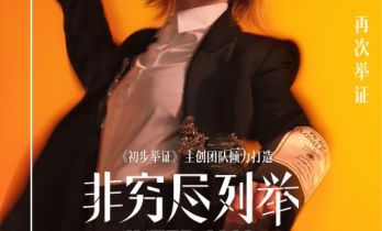 《非穷尽列举》定档3月8日全国上映 剖析女性困境
