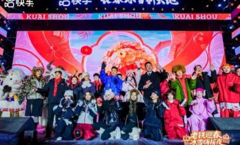 冰雪蹦迪、摇发财树，快手冰雪嗨摇夜把年味儿摇出来