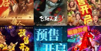 2026春节档新片预售票房破亿!《飞驰人生3》领跑