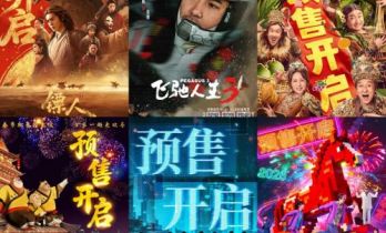 2026春节档新片预售票房破亿!《飞驰人生3》领跑