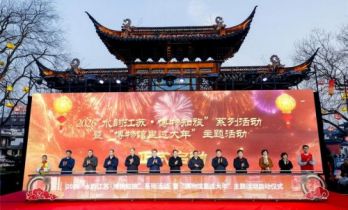 博物贺新春！2026“水韵江苏·博物知旅”系列活动暨“博物馆里过大年”主题活动正式启幕