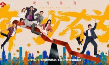 《年少有为》2月12日江苏卫视开播 彭昱畅林允邀你过个欢乐年