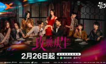 《玫瑰丛生》定档0226，王子文刘宇宁“攻防”博弈携手破心墙