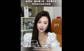 扎心！女演员自曝日薪5000元退圈，扣完只剩1.5万，揭影视圈真相