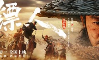 《镖人》曝海报 吴京谢霆锋于适各方豪杰踏沙而来