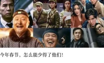 全球佳片齐登场 新春荧屏不打烊