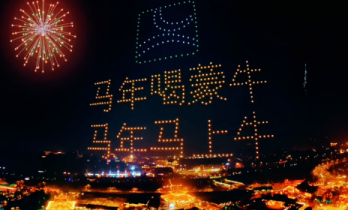 当“牛蒙蒙”飞越宋式古园，蒙牛新春光影秀寄寓美好祝福