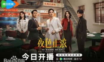 都市众生相情感猛剧《夜色正浓》在江苏卫视热播中