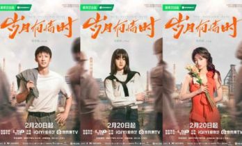 《岁月有情时》定档2月20日 黄景瑜关晓彤共绘时代烟火 同写青春岁月