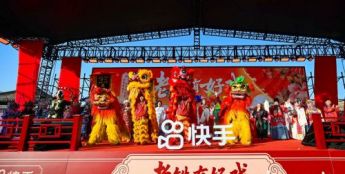 超1.2亿次观看！快手新知“云上庙会”共绘新春盛宴