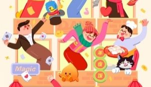 终于等到抖音新春特别会全阵容官宣，节目精彩敬请期待