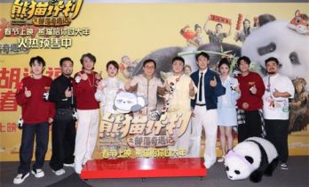 《熊猫计划》新春团圆礼 马丽乔杉谈合作成龙