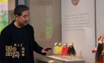 《国家宝藏》周游季收官 于形迹之外觅得文明“余韵”