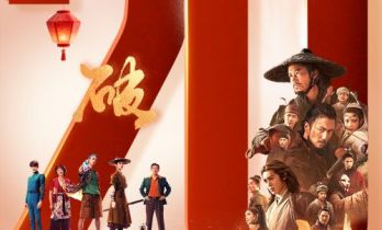 多部佳作齐发力 2026春节档票房突破20亿元！