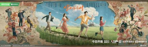 岁月有情时-岁月如歌版群像海报-爱奇艺绿标