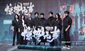 《惊蛰无声》见面会 朱一龙回应搭戏诗诗和师姐