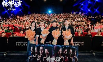 张艺谋《惊蛰无声》破5亿 易烊千玺宋佳现身映后