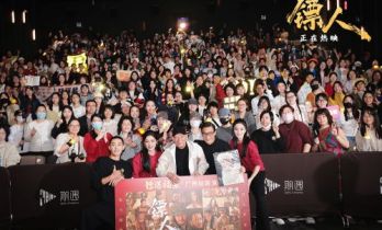 袁和平 吴京 于适 陈丽君畅聊幕后 《镖人》路演