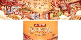 「家国同春年味纪」收官：共享新春盛景，跟着抖音解锁地道中国年味