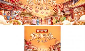 「家国同春年味纪」收官：共享新春盛景，跟着抖音解锁地道中国年味