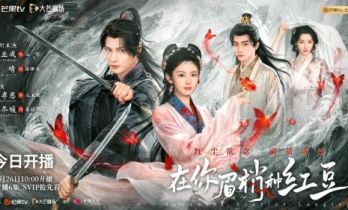 《在你眉梢种红豆》芒果TV今日开播 以爱之名书写破茧成蝶