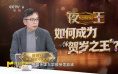 《夜王》成春节档黑马 黄子华郑秀文再发老港味！