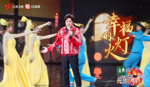 蔡国庆《幸福的灯火》