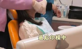 鲍蕾带17岁贝儿摘牙套，中途哭喊太疼，陆毅握女儿手急出满头大汗