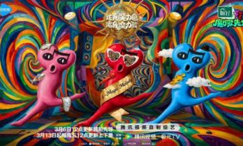 刻进DNA的旋律重燃！《魔力歌先生》腾讯视频全网独播 解锁音综最直白的快乐