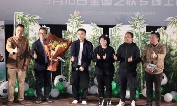 《熊猫奇遇记》超前点映 主创揭秘与熊猫32年缘分