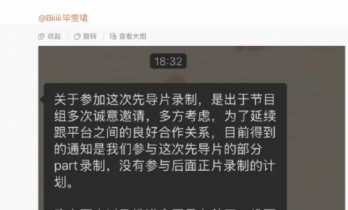 毕雯珺疑似回应将与张予曦同台：工作中有很多不可控的因素