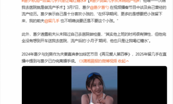 葛夕说留几手从未陪她产检：他唯一一次陪我去医院是做流产