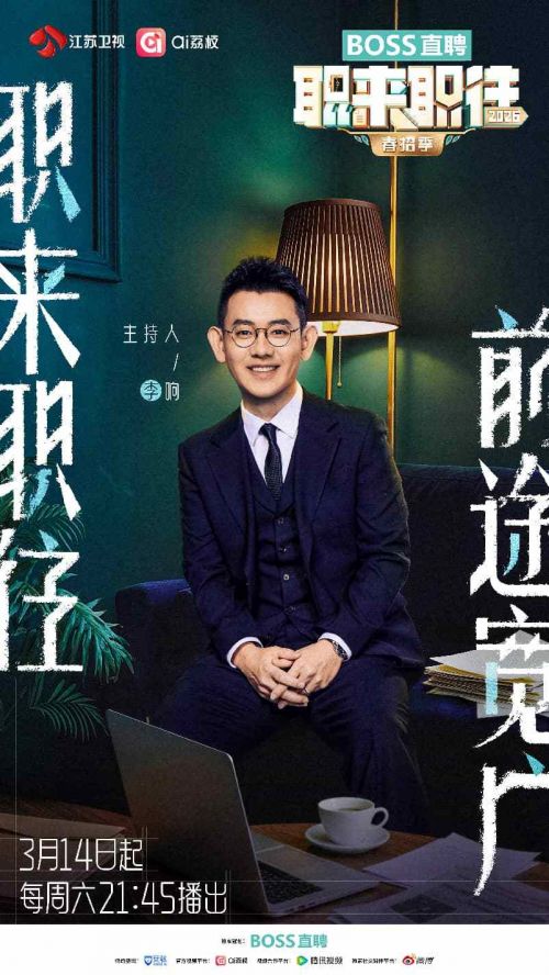 1-李响（主持人）商务版