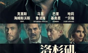 雷神颠覆转行大盗，成功了吗？