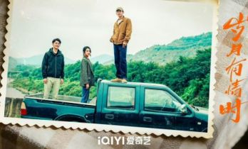 《岁月有情时》温暖收官 一代人的离乡与归乡 终成跨越时代的深情回响