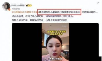 豪门媳妇不矫情！马筱梅换尿布喂奶亲力亲为，真诚回应不喂母乳