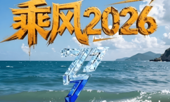 《浪姐7》阵容曝光！孔雪儿舒畅李梦邢菲金靖李雪琴等30位明星加盟？你期待谁？