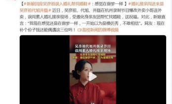 吴彦祖代旭井胧误闯素人婚礼，新娘直言：我现在感觉还是在做梦一样，一开始以为是模仿秀，不敢相信