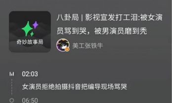 曝知名女演员把工作人员骂哭！周迅周雨彤周依然躺枪了