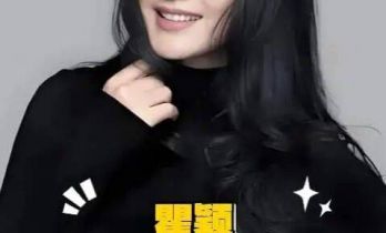 瞿颖翻红婉拒网友介绍工作！不想上班不想加班挑拨离间