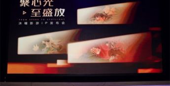 打造东方奇幻！动画电影《幽明志》宣布正式启动