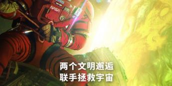 IMAX《挽救计划》提前观影 营造沉浸式太空冒险