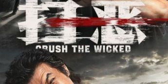 年度生猛追凶动作爽片《扫恶》定档 ，潘斌龙包贝尔狠戾对决