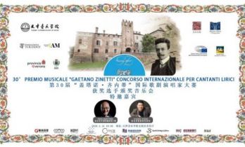 奏响‘十五五’文化强音：第30届‘盖塔诺·齐内蒂’大赛亚洲赛区在天津音乐学院完美收官