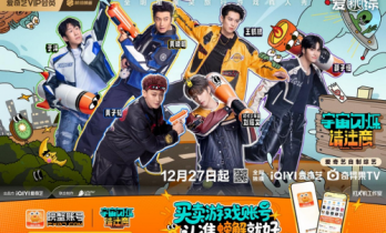 “游戏交易官”上线综艺，螃蟹游戏服务网实现内容与品牌双向渗透