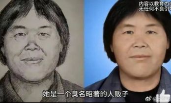 潜逃20年人贩子梅姨被逮捕！同画像相似度不足30%