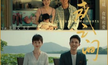 《甜咸之间》曝光群像海报 3.26解锁生活温情答案