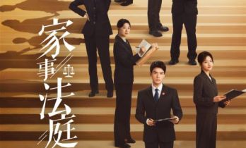 龚俊任敏领衔主演《家事法庭》定档，以家事为切口看见最真实的法治